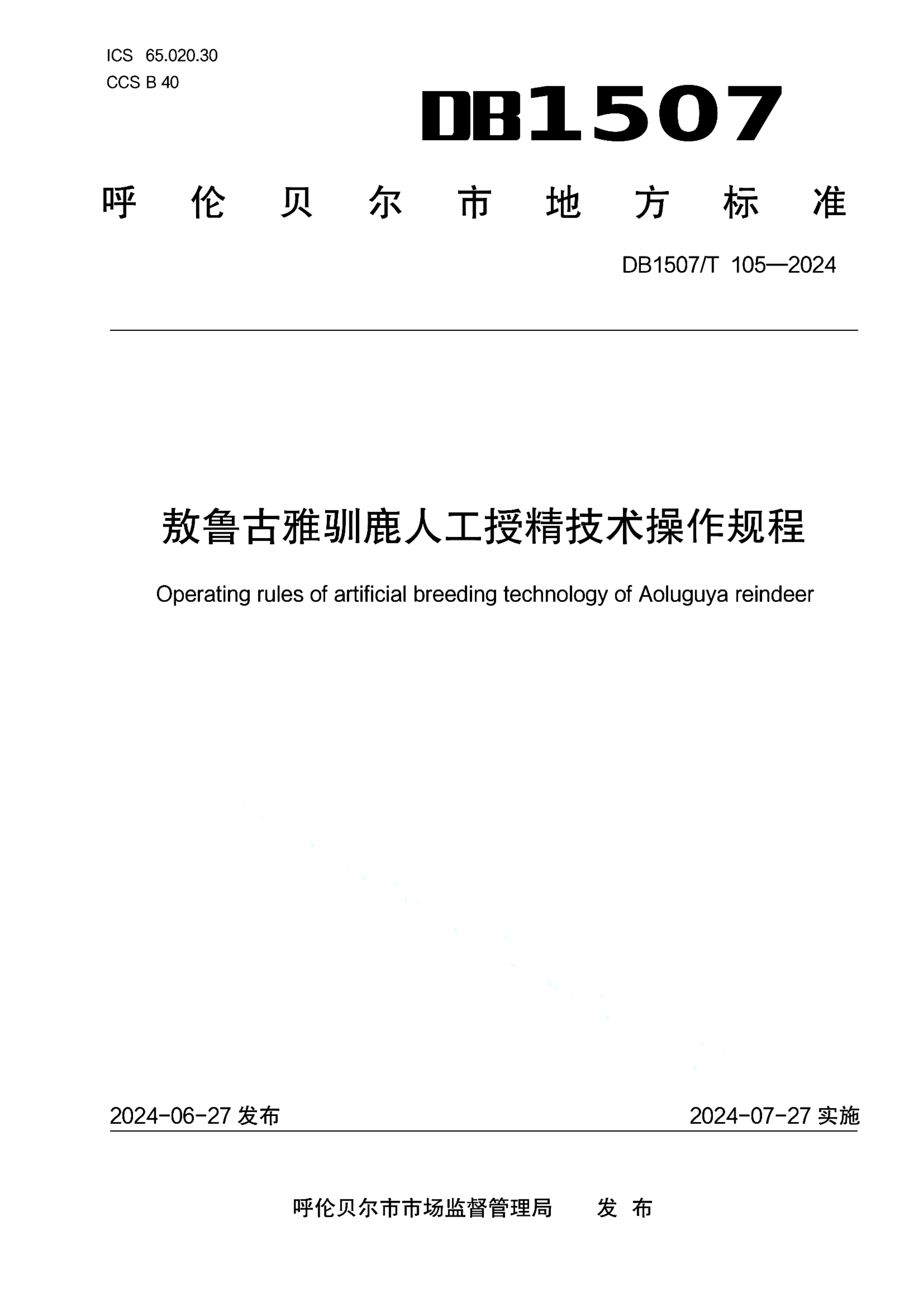 资源详情图